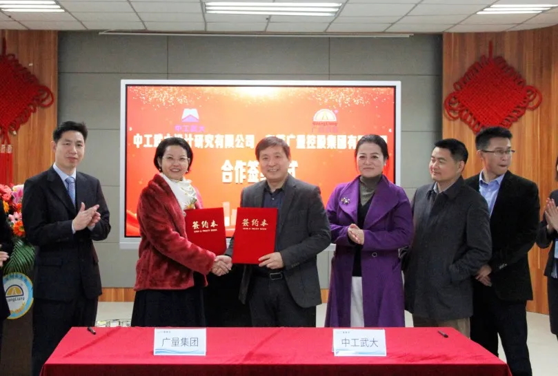 重磅丨千亿国际集团与中工武大签约仪式圆满乐成