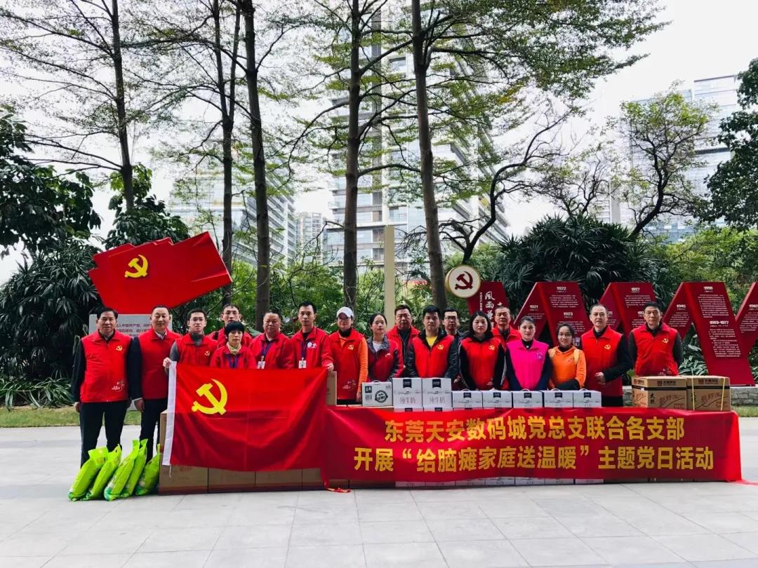 千亿国际党支部荣获“2021年度爱心党组织”声誉称呼