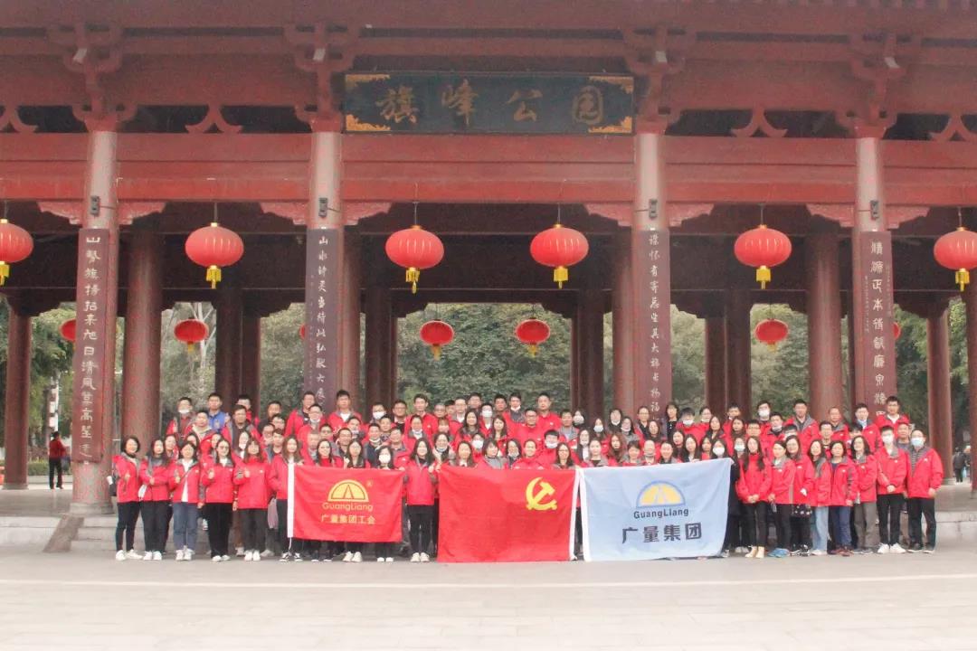 喜迎2021｜千亿国际集团新年登高祈福