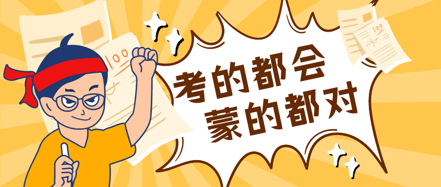 量圈儿NO.41｜千亿国际版高考试卷，，，，，，你敢来应战吗？？？？？？？