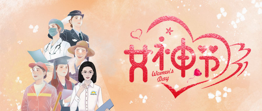 她，，，，，，，，装点了整个春天！