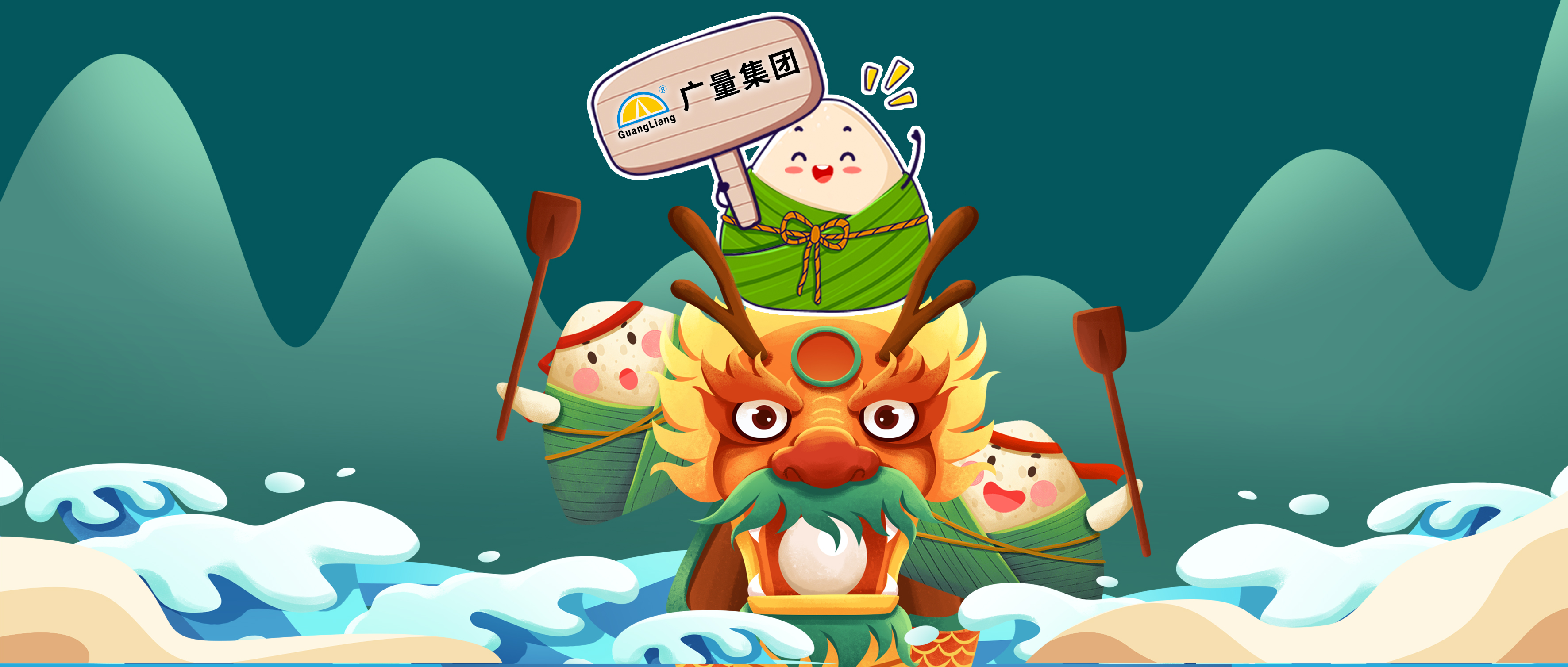 效劳领航，，，，，，自然出粽