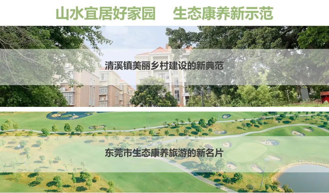 千亿国际集团助力清溪镇打造漂亮墟落建设树模村