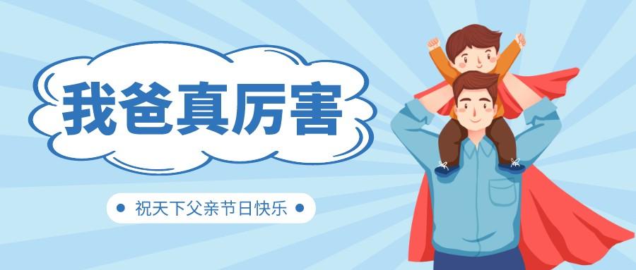 接待来到千亿国际“超等英雄”的天下