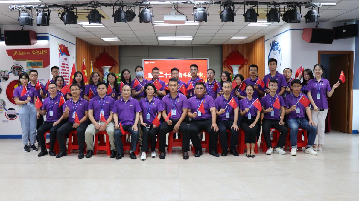 千亿国际党支部热烈庆祝中国共产党建设101周年和香港回归25周年