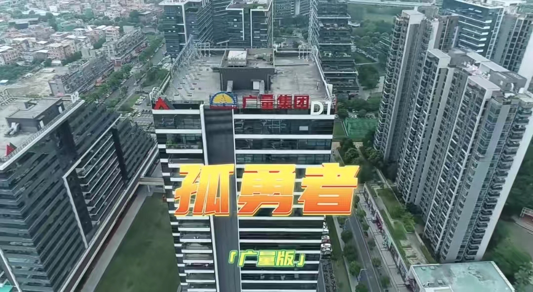 千亿国际版《孤勇者》，，，，，你听过吗？？？？？？？？