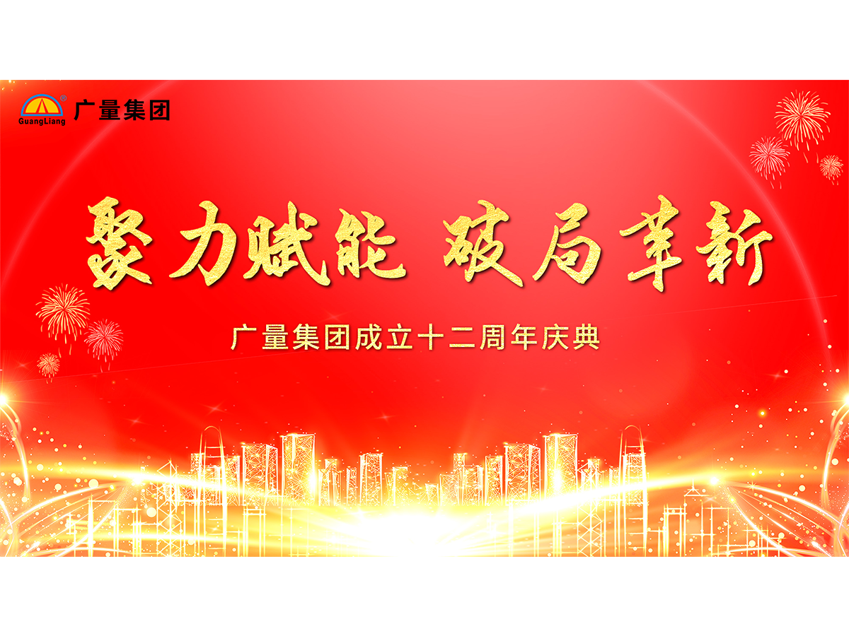 千亿国际集团十二岁啦！