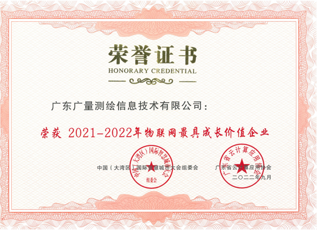 金秋收获季，，，，，，千亿国际集团再添殊荣！