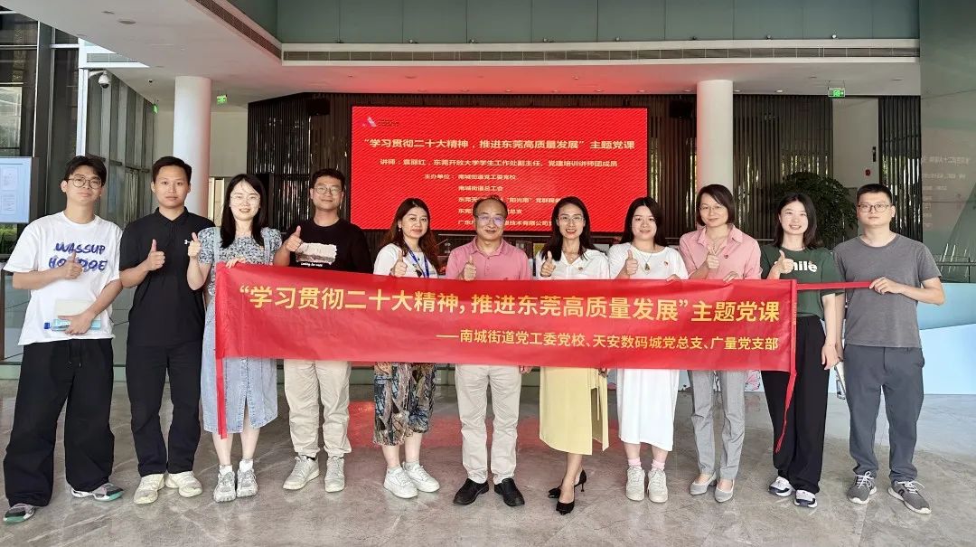 千亿国际主题党日这样过→