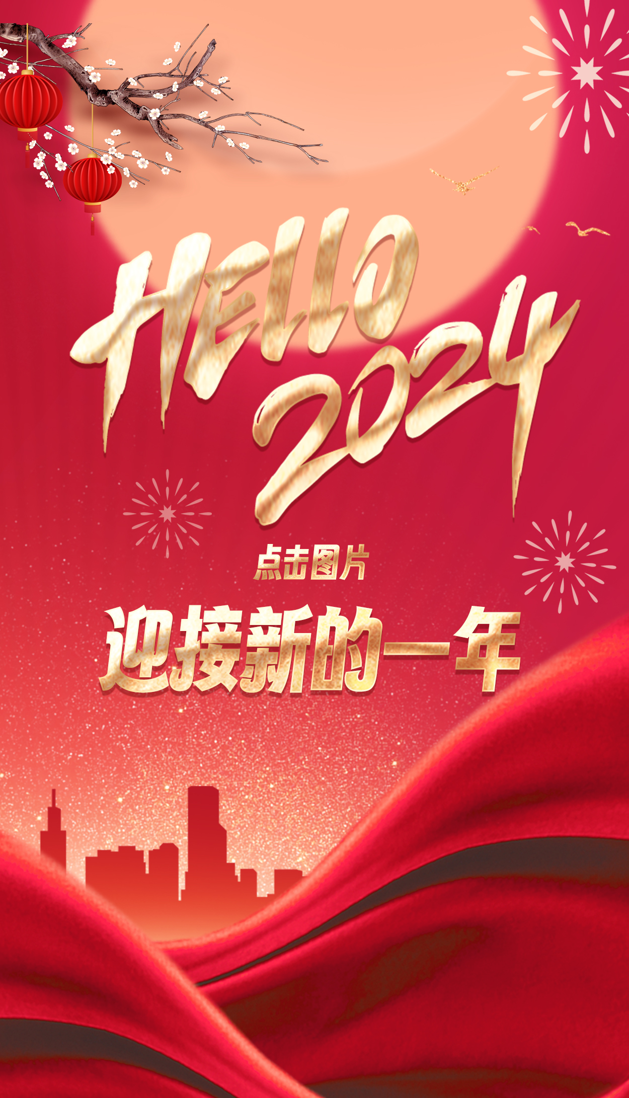 量圈儿NO.118丨2024，，，，，加油！