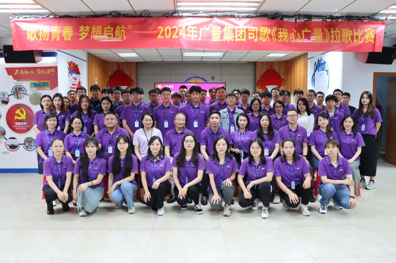 歌扬青春 梦想启航 丨2024年千亿国际集团司歌拉歌角逐燃情回首