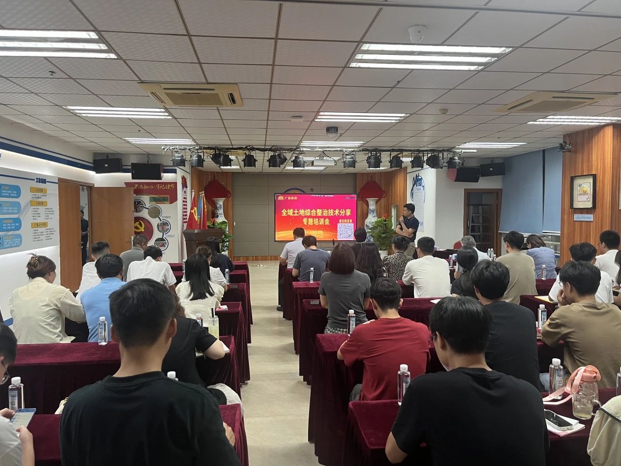 千亿国际集团开展全域土地综合整治手艺分享专题培训，，，，，深耕全域土地综合整治行业新领域