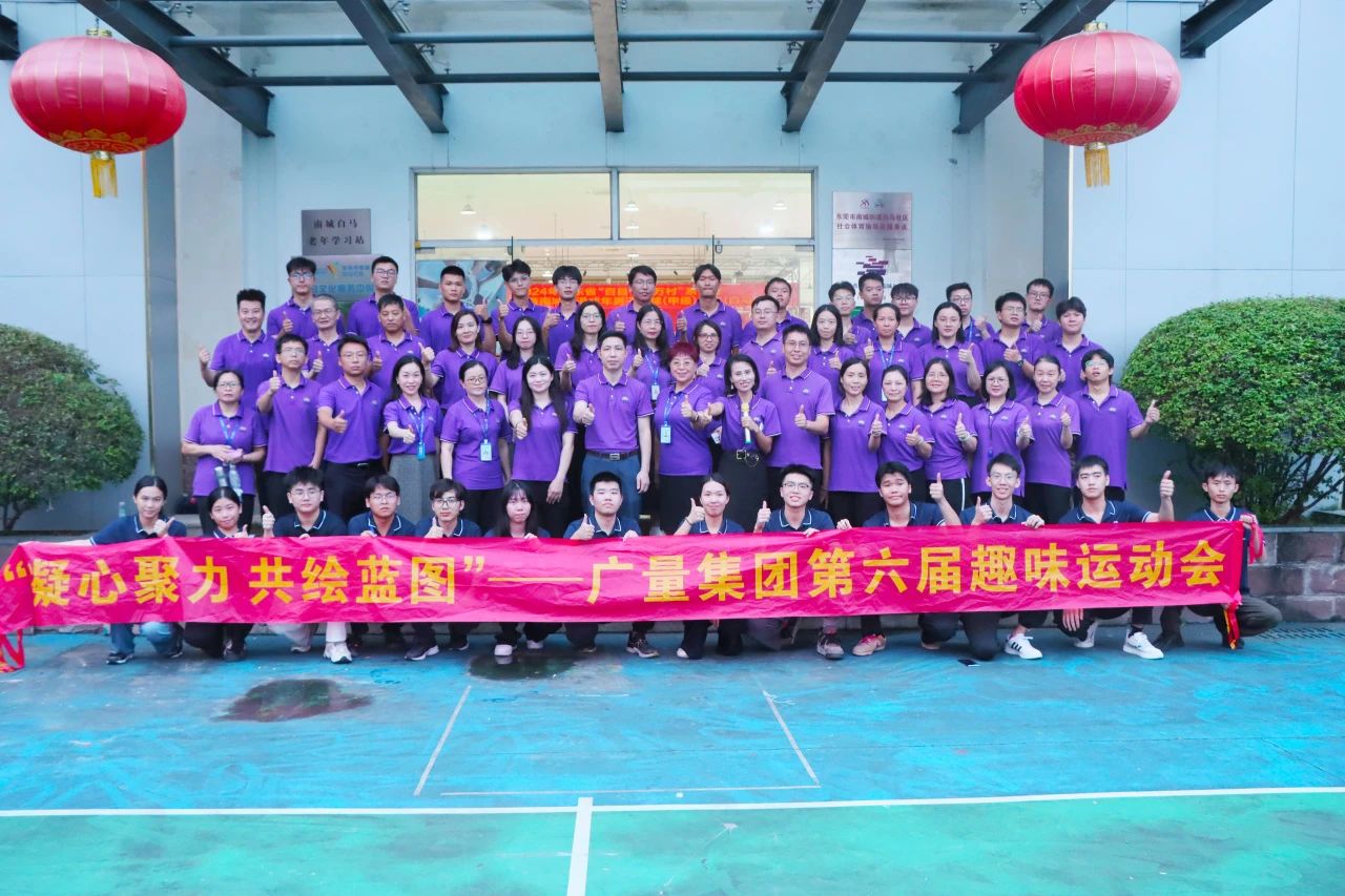 千亿国际集团第六届意见意义运动会