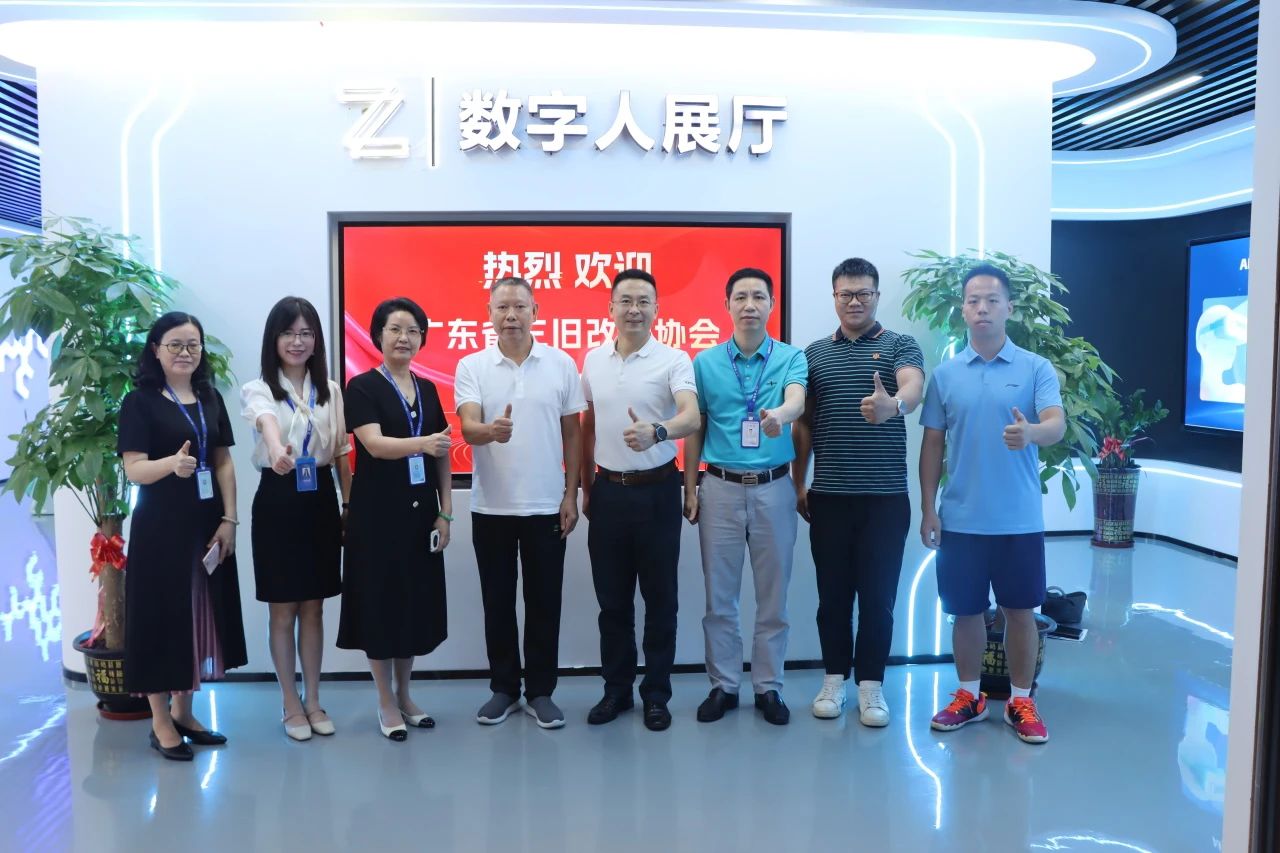 广东省三旧刷新协会向导一行莅临千亿国际集团旅行交流