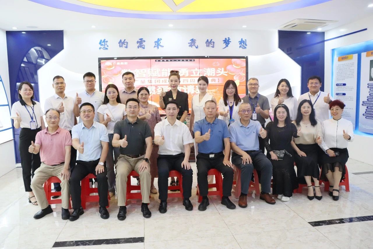 千亿国际集团携手广东省三旧刷新协会，，，，，共启战略相助新篇章：探索AI与都会更新新路径！