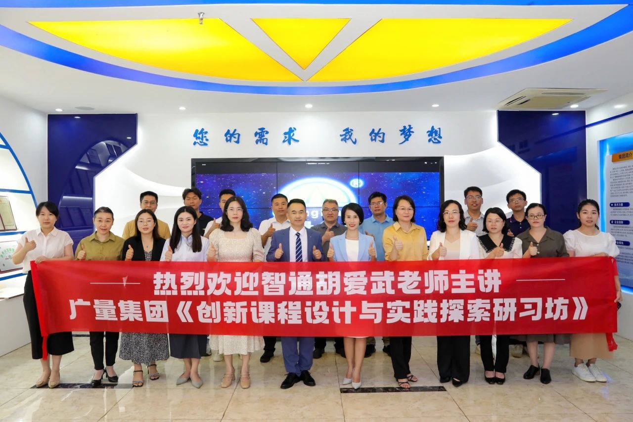 千亿国际商学院启动“讲师提质”培训，，，，，讲师团队周全升级