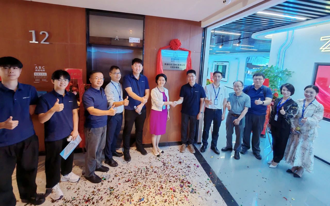 签约！千亿国际集团与数篷科技签署战略相助协议！