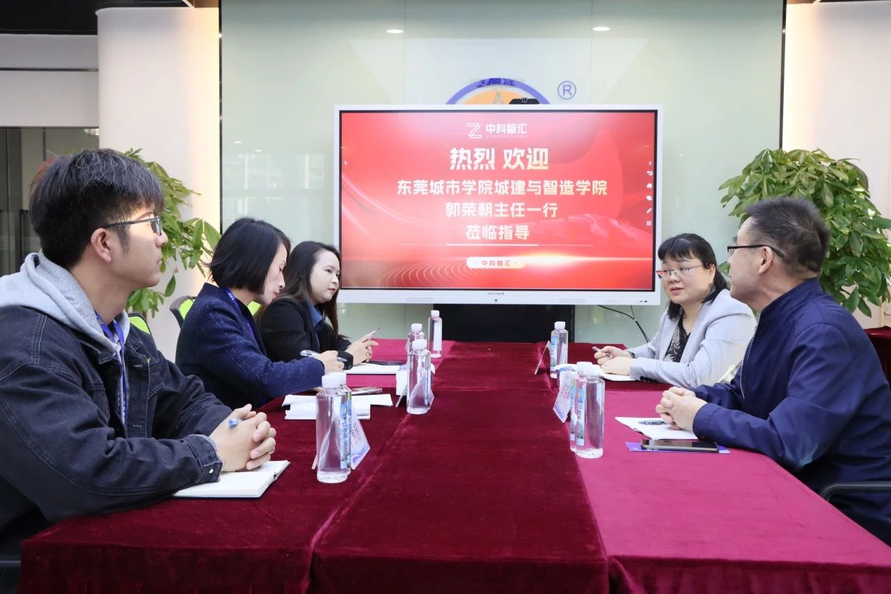 东莞都会学院与千亿国际商学院共探校企相助新思绪