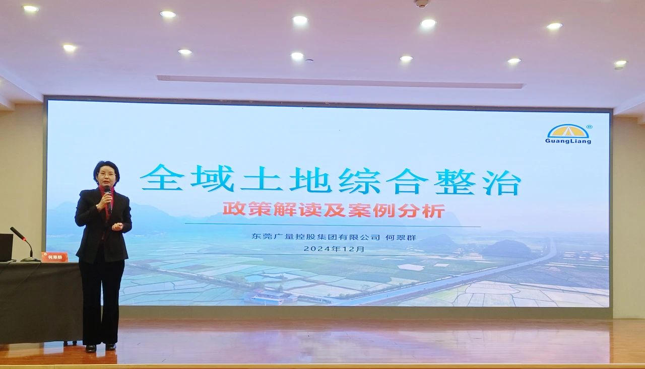 千亿国际专家受邀到西循分享全域土地综合整治履历