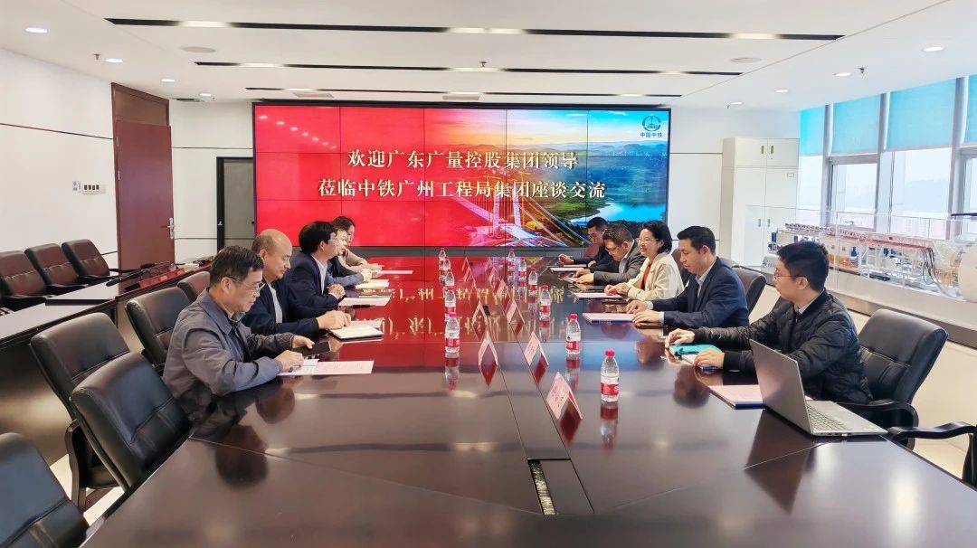 千亿国际集团丨董事长带队走访中铁广州工程局，，，，，共探相助新机缘！