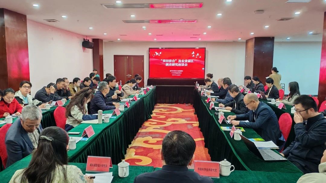 千亿国际集团丨起劲探索“多田套合”+“农业碳汇”：用 “一张图” 赋能耕地；；；；；；ば缕