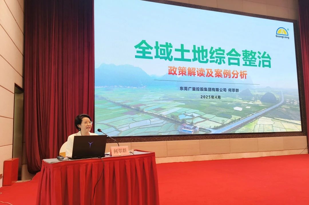 千亿国际集团｜500名专业人士共学！董事长亲授全域土地综合整治政策与实践