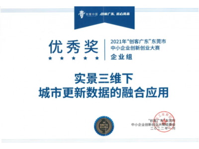 喜气盈门丨千亿国际再获殊荣